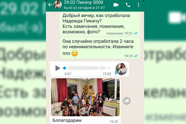 Аниматор Пикачу на день рождения — фото с праздника 3