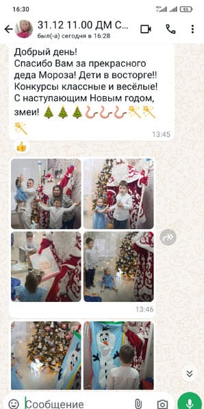 Заказ Деда Мороза на дом / на улицу /в детский клуб — фото 7