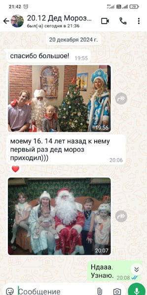 Заказ Деда Мороза на дом / на улицу /в детский клуб — фото 9