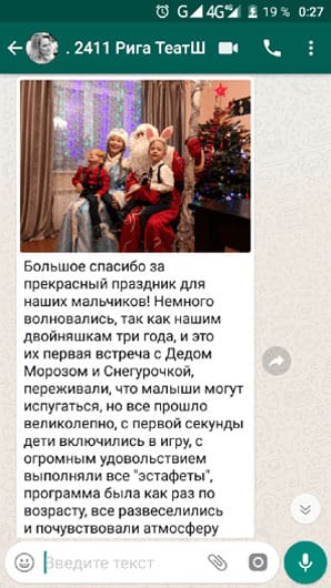 Заказ Деда Мороза на дом / на улицу /в детский клуб — фото 10
