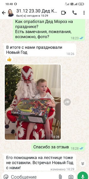 Заказ Деда Мороза на дом / на улицу /в детский клуб — фото 14