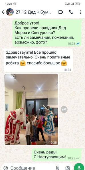 Заказ Деда Мороза на дом / на улицу /в детский клуб — фото 15