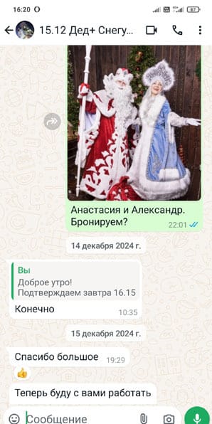 Заказ Деда Мороза на дом / на улицу /в детский клуб — фото 16