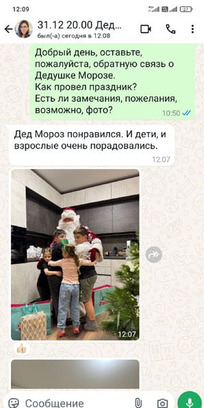 Заказ Деда Мороза на дом / на улицу /в детский клуб — фото 17
