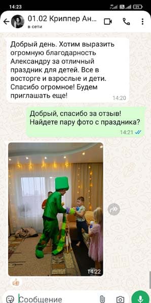 Отзыв на аниматора Майнкрафт Стив на день рождения мальчика 01/02/2025