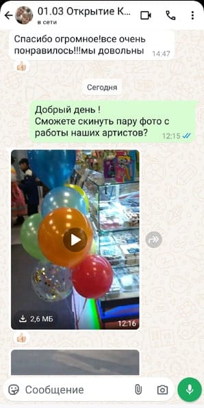 Отзыв на аниматоров и ведущих xuxu.ru на открытии магазина 01/03/2025