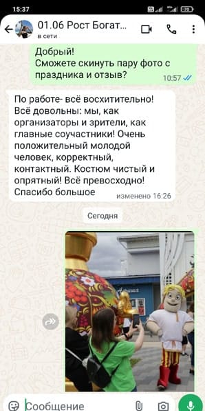 Отзыв на аниматора в костюме Богатырь на праздник показ фильма в кинотеатре 01/06/2025