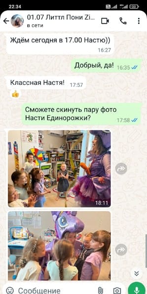 Отзыв на аниматора Единорожку на день рождения девочки 01/07/2024
