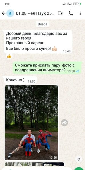 Отзыв на аниматора Человек Паук на день рождения 01/08/2025