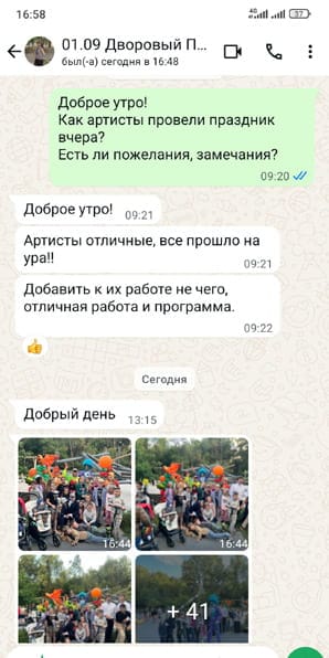 Отзыв на аниматоров 1 сентября праздник во дворе день знаний 01/09/2025