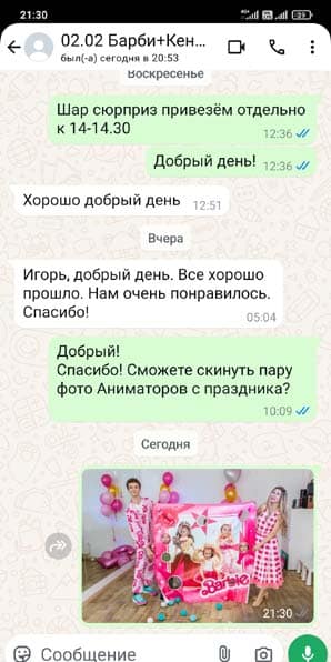 Отзыв на аниматоров Барби и Кен на день рождения девочки 02/02/2025
