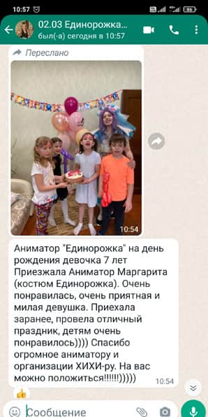 Отзыв на аниматора пони Единорожку на день рождения 7 лет 02/03/2024