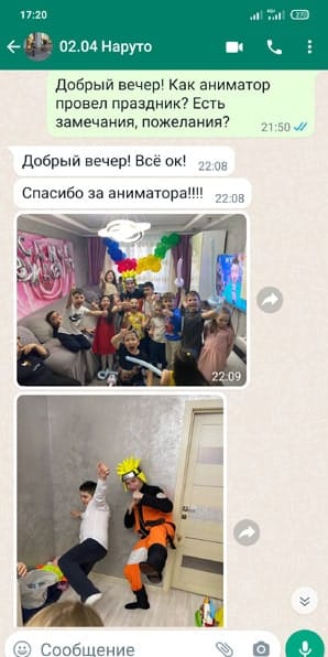 Отзыв аниматор Наруто на день рождения на дом 02/04/2022