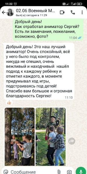 Отзыв об аниматоре в стиле Военный спецназ 02/06/2025 г.