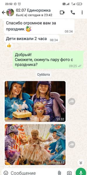 Отзыв на аниматоров Единорогов на день рождения 02/07/2024
