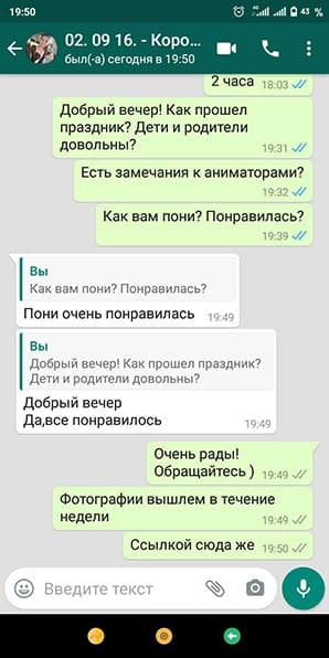 Отзыв детский праздник день рождения 2 года, г. Королев, 02/09/2020