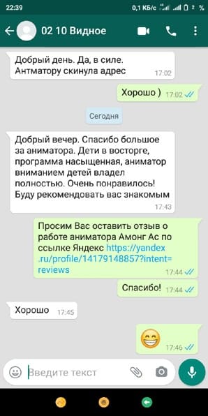 Отзыв на аниматора Амонг Ас химическое и крио шоу с мороженым 02/10/2021