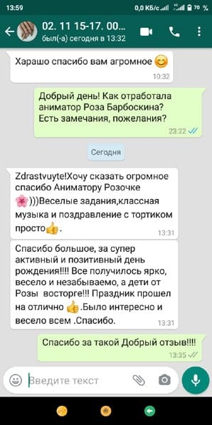 Отзыв на аниматора Розу Барбоскину на день рождения 02/11/2021