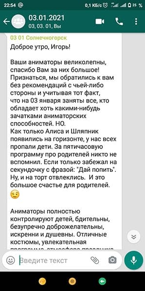 Отзыв Аниматоры Алиса и Шляпник квест — программы с бумажным шоу 03/01/2021