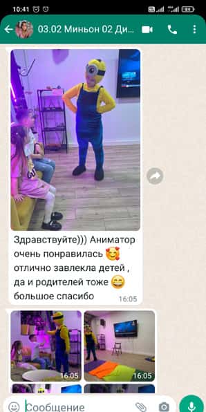 Отзыв на аниматора Миньона на детский праздник 03/02/2024