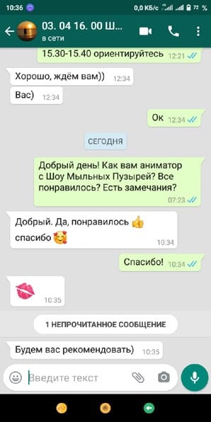 Отзыв об аниматоре с Шоу Мыльных Пузырей 03/04/2021