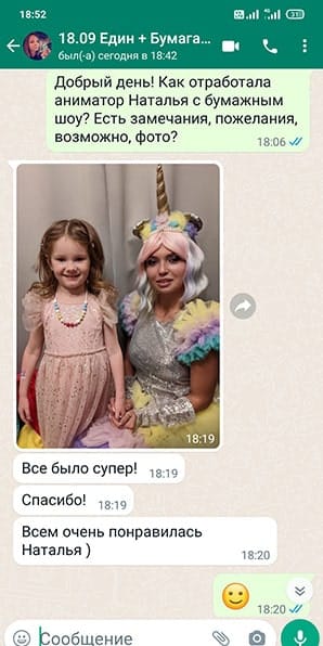 Отзыв на аниматора Единорожку на день рождения 18/09/2022