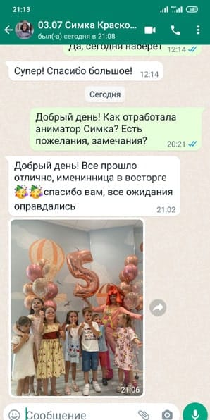 Отзыв на аниматора Симку на день рождения 03/07/2022
