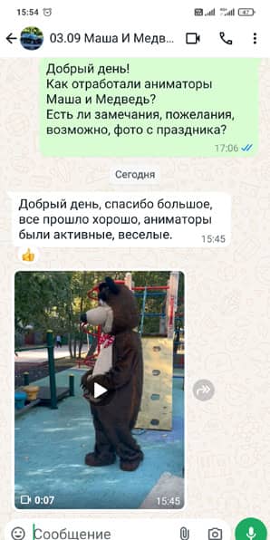 Отзыв на аниматоров с дня рождения в стиле Маша и Медведь 03/09/2024