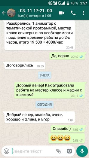 Мафия и квест в ресторане, Даня, 12 лет