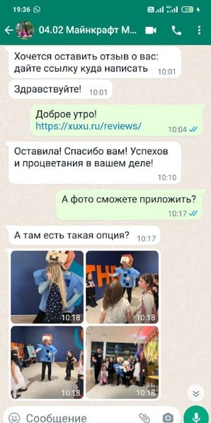 Отзыв на аниматора Майнкрафт Стив на день рождения 04/02/2023