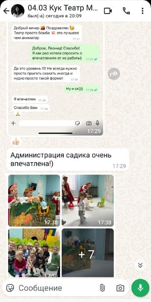 Отзыв об аниматорах на заказе кукольного театра для малышей в детский сад 04/03/2025