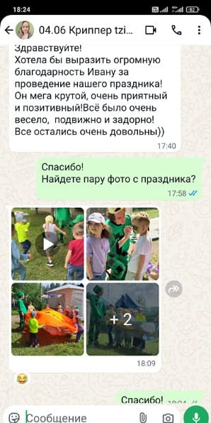 Отзыв на аниматора Майнкрафт Криппер на день рождения 04/06/2025