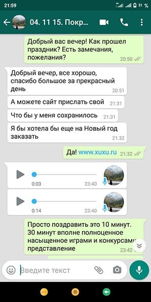 Отзывы — праздник с аниматорами Маша и Медведь, фокусником, катанием на пони, Истра 04/11/2020