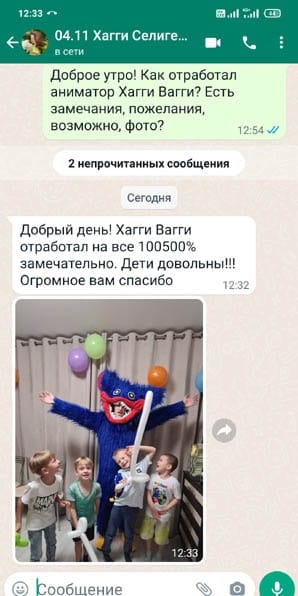 Отзыв на аниматора Хагги Вагги на день рождения 04/11/2022