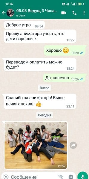 Отзыв на аниматора ведущего для подростков с игрой Мафия 05/03/2023