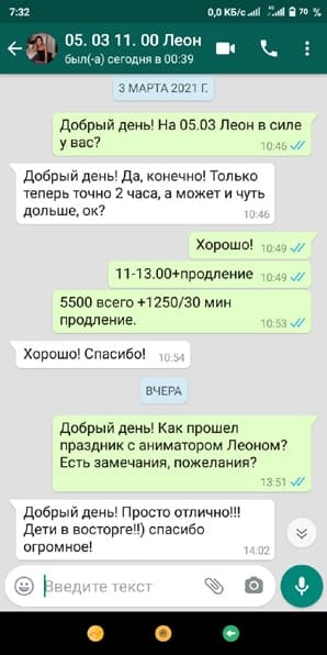 Отзыв Аниматор Леон Бравл Старз на день рождения 05/03/2021