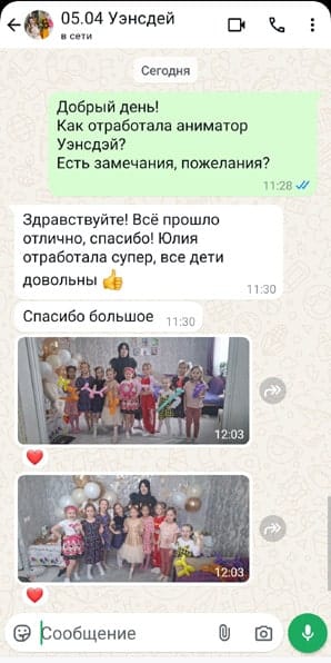 Отзыв на аниматора Уэнсдэй на день рождения девочки 05/04/2025