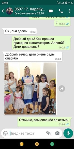 Отзыв аниматор Алиса на день рождения 6 лет 05/07/2020