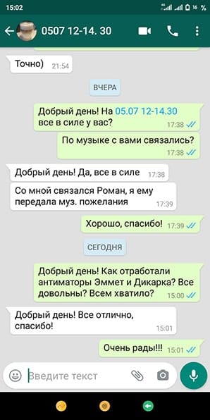 Отзыв на аниматоров Лего Эммет и Дикарка 05/07/2020