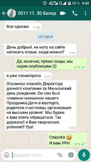 Квест Миньоны на день рождения 7 лет