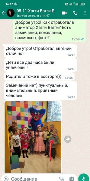 Отзыв на аниматора Хагги Вагги на день рождения 05/11/2022