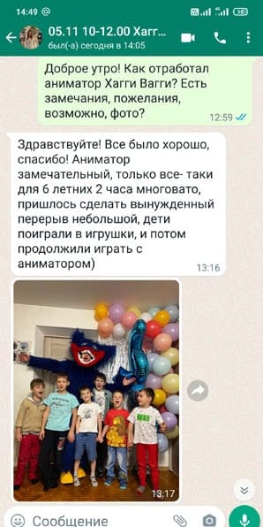 Отзыв на аниматора Хагги Вагги на день рождения 05/11/2022
