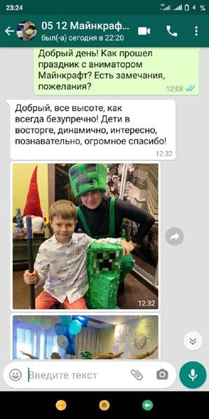 Отзыв аниматор Майнкрафт и крио шоу на день рождения 05/12/2020