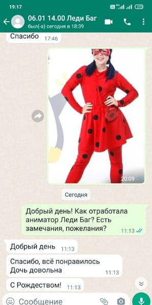 Отзыв на аниматора Леди Баг на день рождения 06/01/2023
