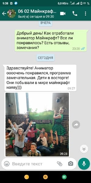 Отзыв Аниматор Майнкрафт на день рождения ребенка 7 лет 06/02/2021