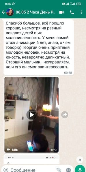 Отзыв на Аниматора Майнкрафт на день рождения ребенка 06/05/2023