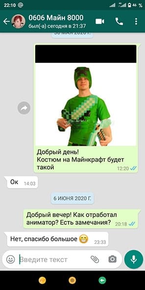 Отзыв квест майнкрафт на день рождения 06/06/2020