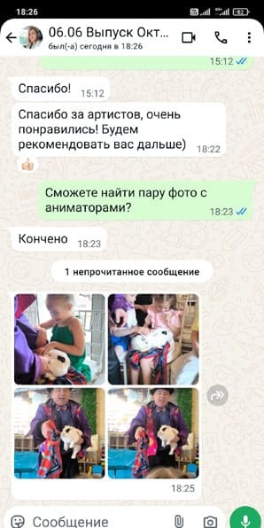 Отзыв на артистов хихи-ру с выпускного детского садика 06/06/2025