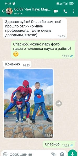 Отзыв на аниматора Человек Паук на день рождения мальчика 6 лет 06/09/2023 г.