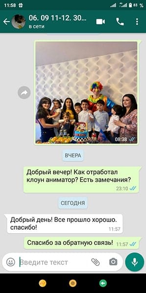 Отзыв об аниматоре клоун на день рождения 06/09/2020
